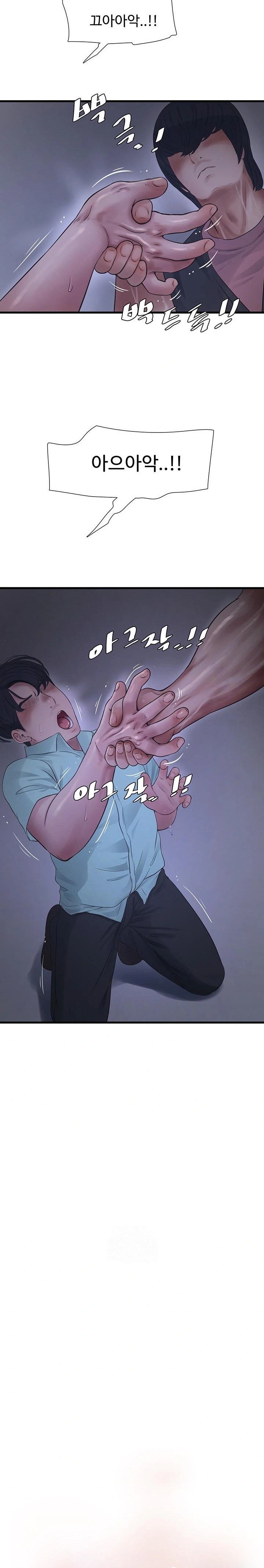 Ajummas Inspection Diary Raw Chapter 92 Page 11