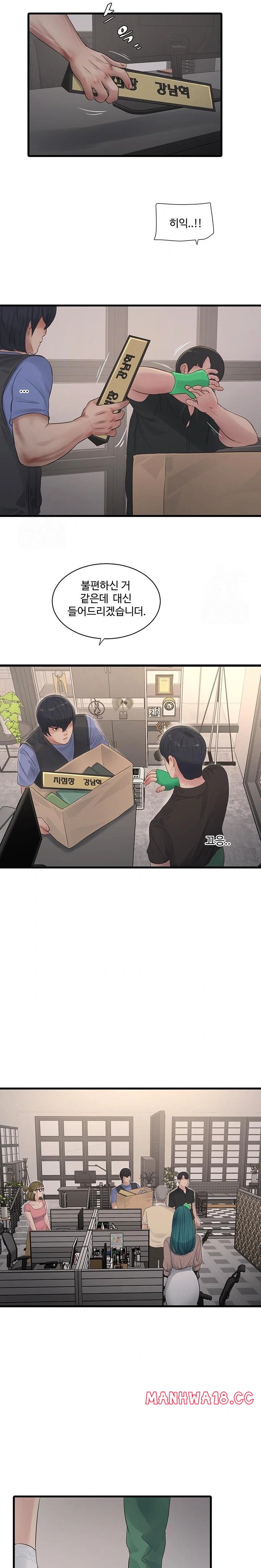Ajummas Inspection Diary Raw Chapter 92 Page 15