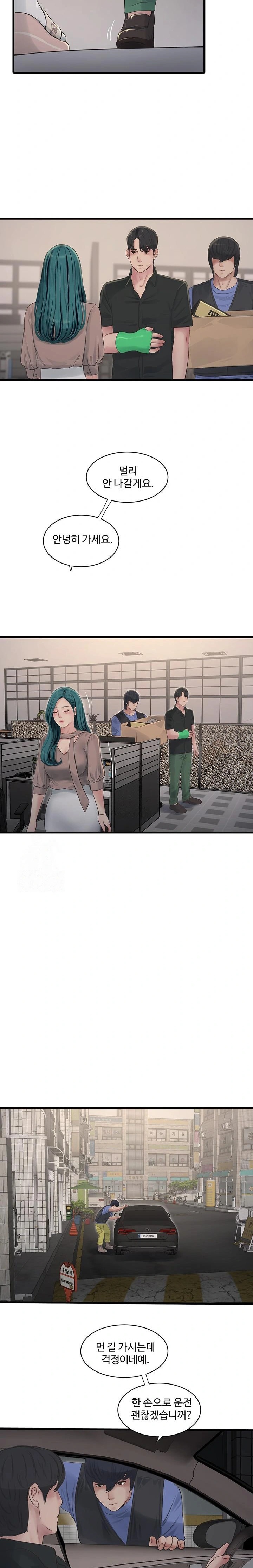 Ajummas Inspection Diary Raw Chapter 92 Page 16
