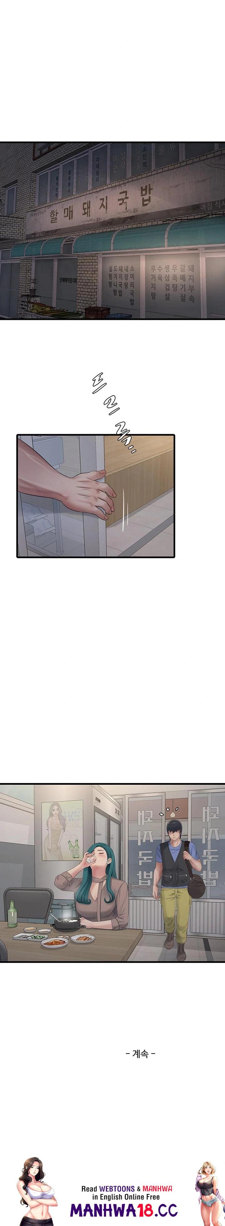 Ajummas Inspection Diary Raw Chapter 92 Page 18