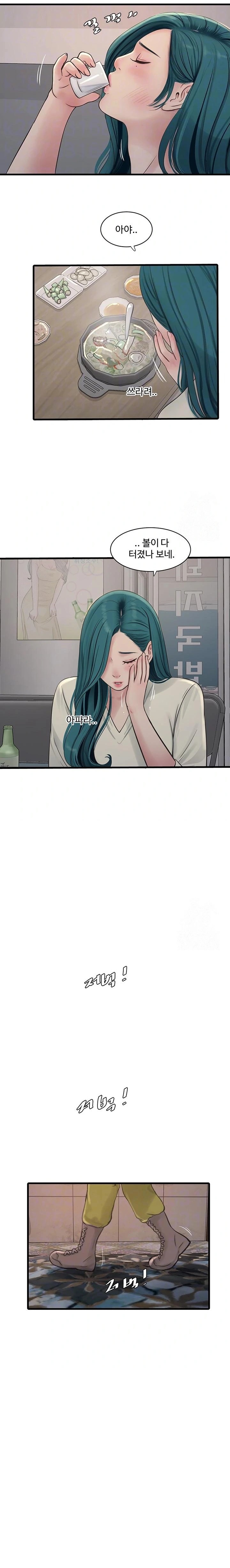 Ajummas Inspection Diary Raw Chapter 92 Page 3