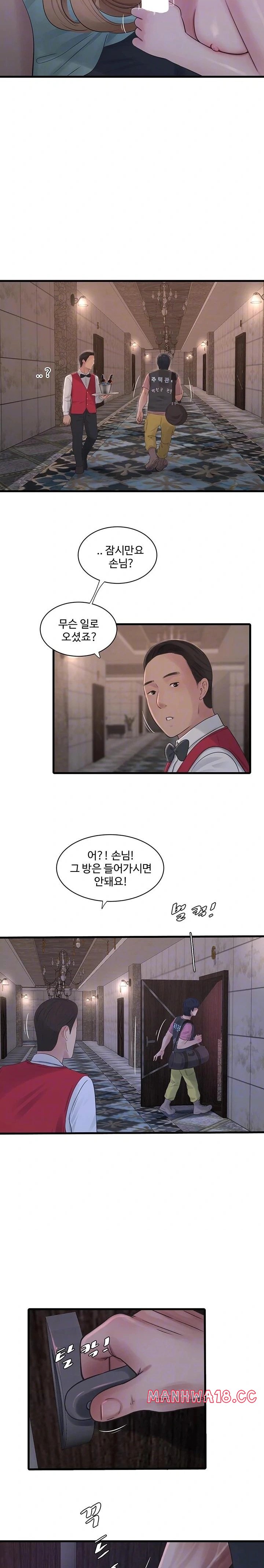 Ajummas Inspection Diary Raw Chapter 92 Page 5