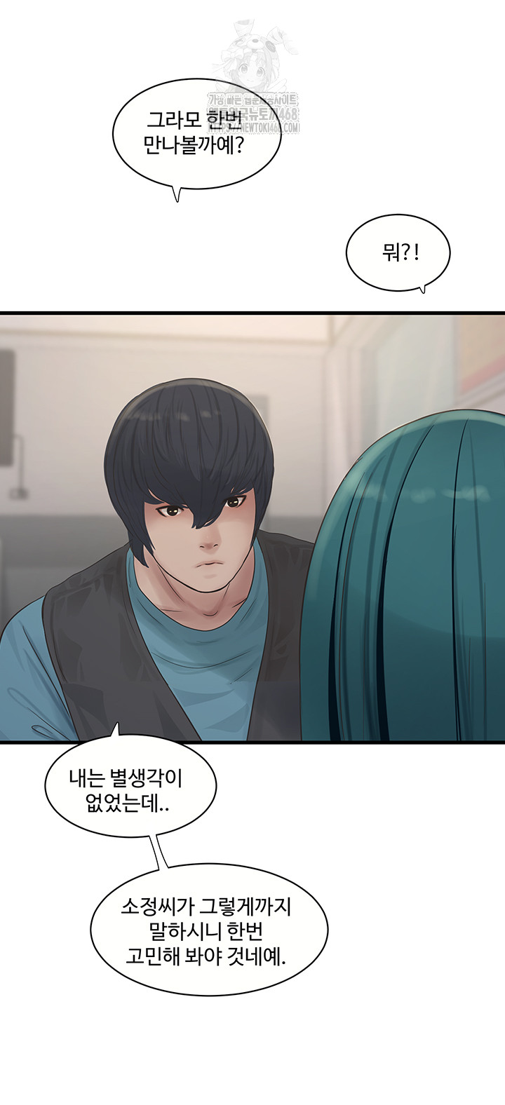 Ajummas Inspection Diary Raw Chapter 93 Page 10