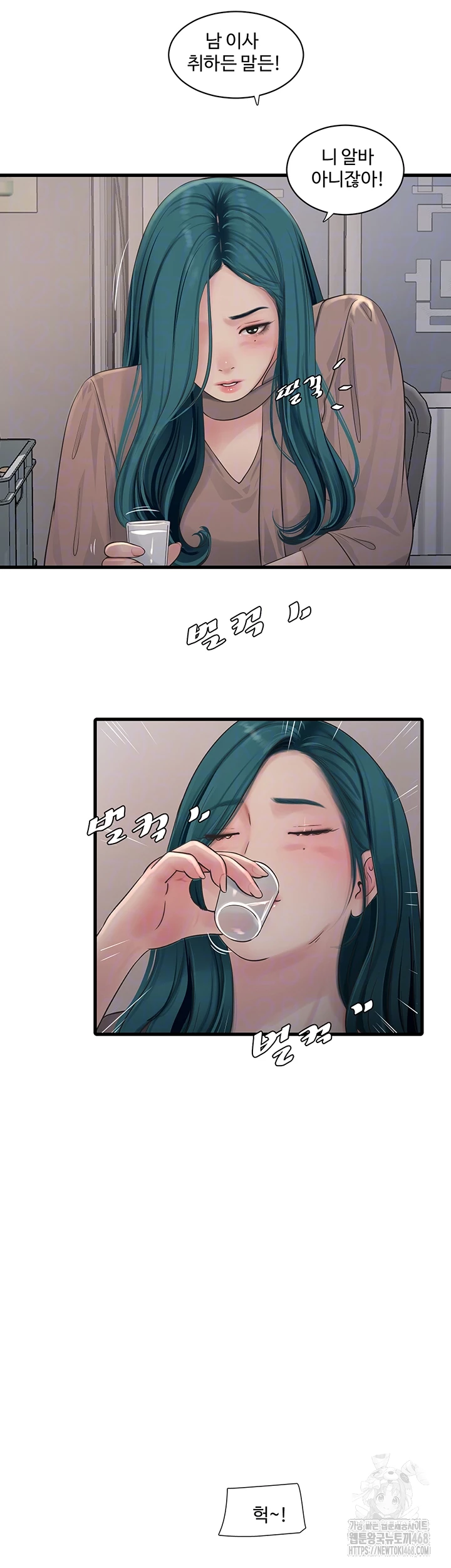 Ajummas Inspection Diary Raw Chapter 93 Page 12