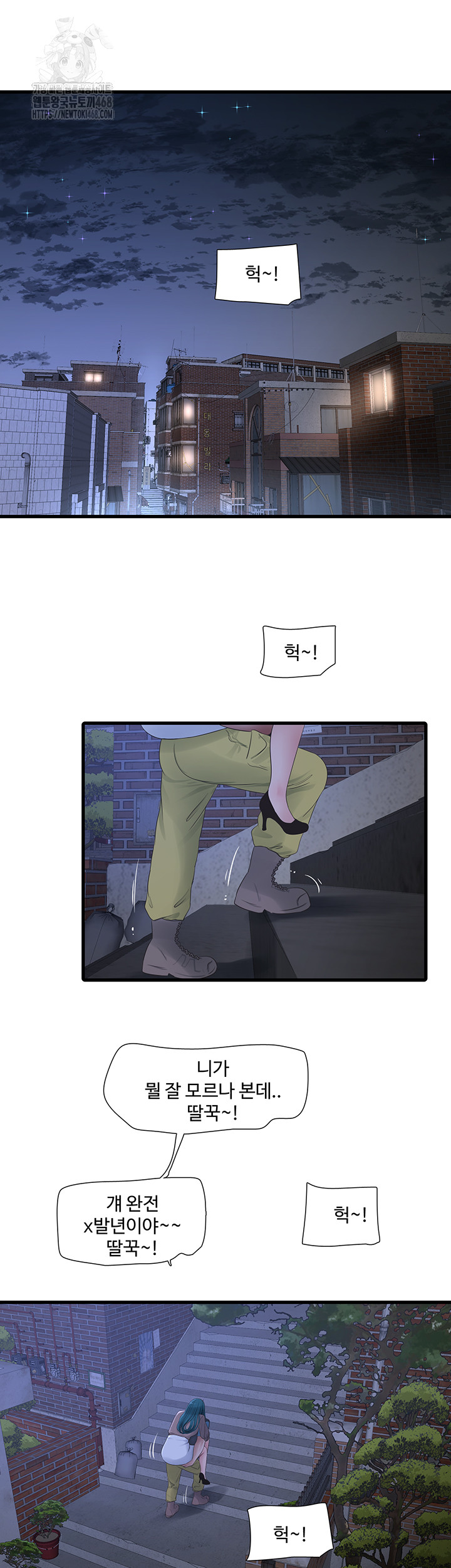 Ajummas Inspection Diary Raw Chapter 93 Page 13