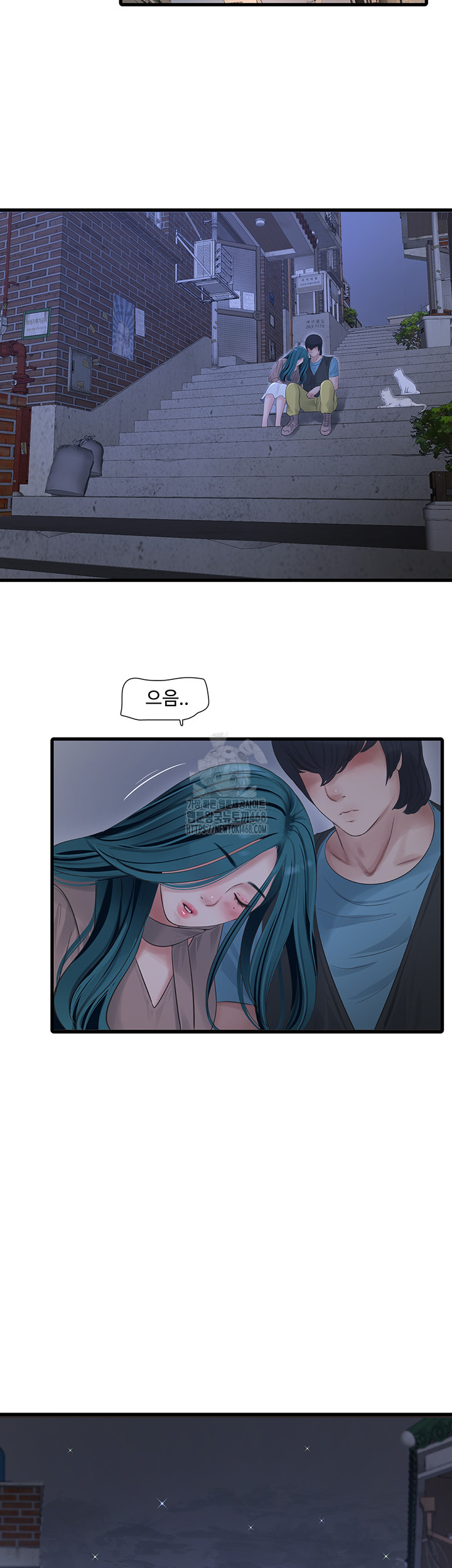 Ajummas Inspection Diary Raw Chapter 93 Page 17