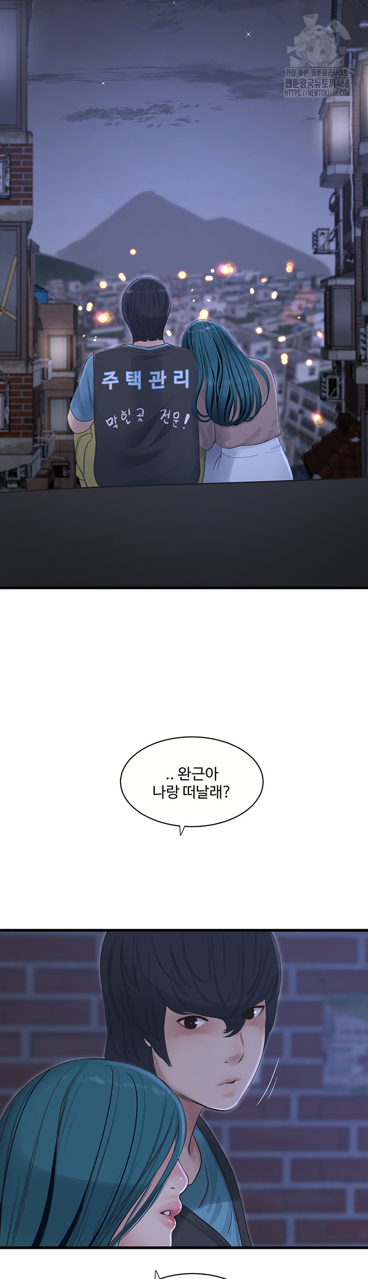 Ajummas Inspection Diary Raw Chapter 93 Page 18