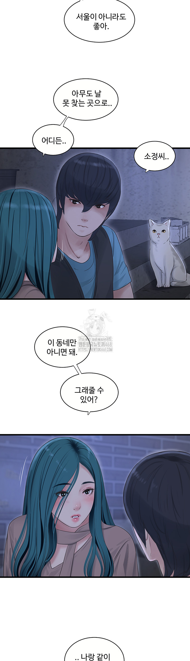 Ajummas Inspection Diary Raw Chapter 93 Page 19