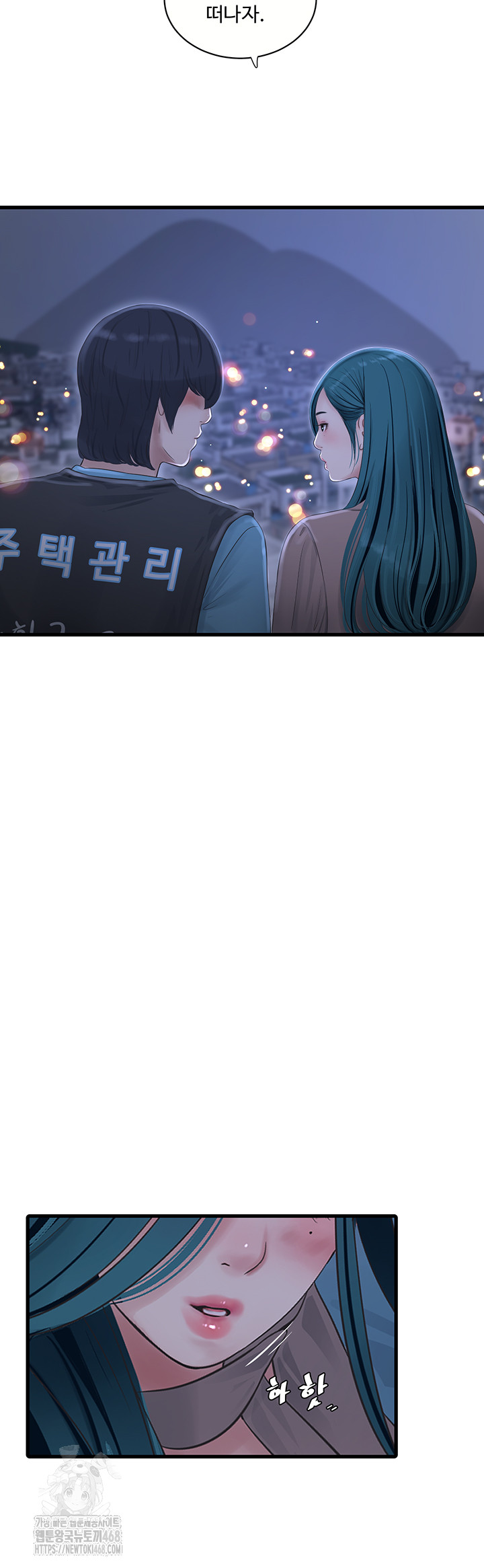 Ajummas Inspection Diary Raw Chapter 93 Page 20