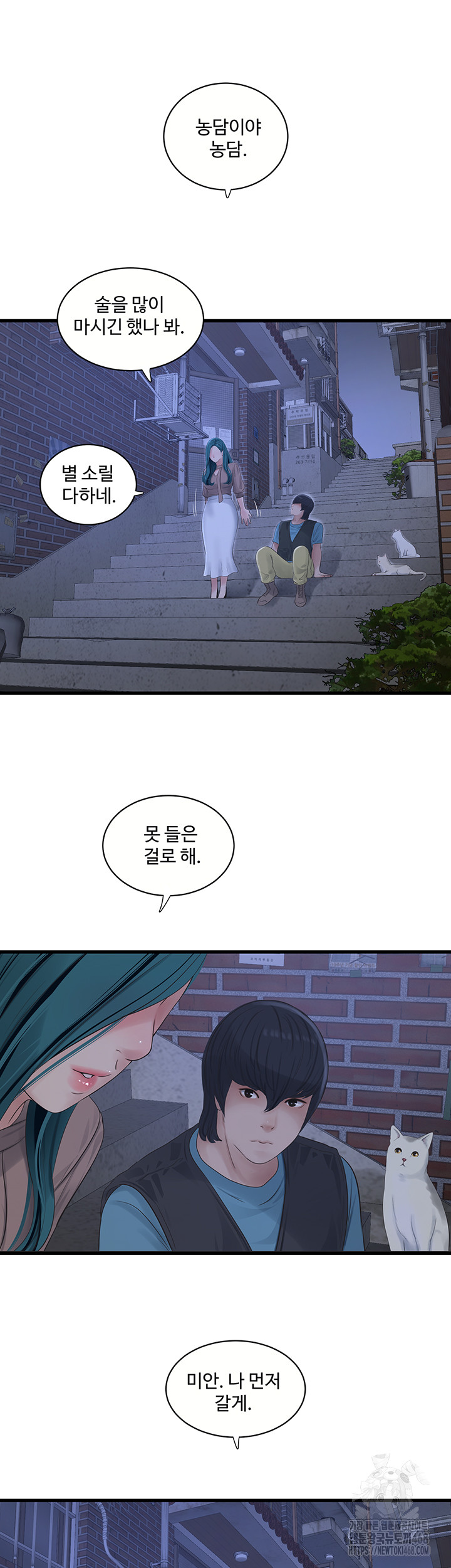 Ajummas Inspection Diary Raw Chapter 93 Page 21