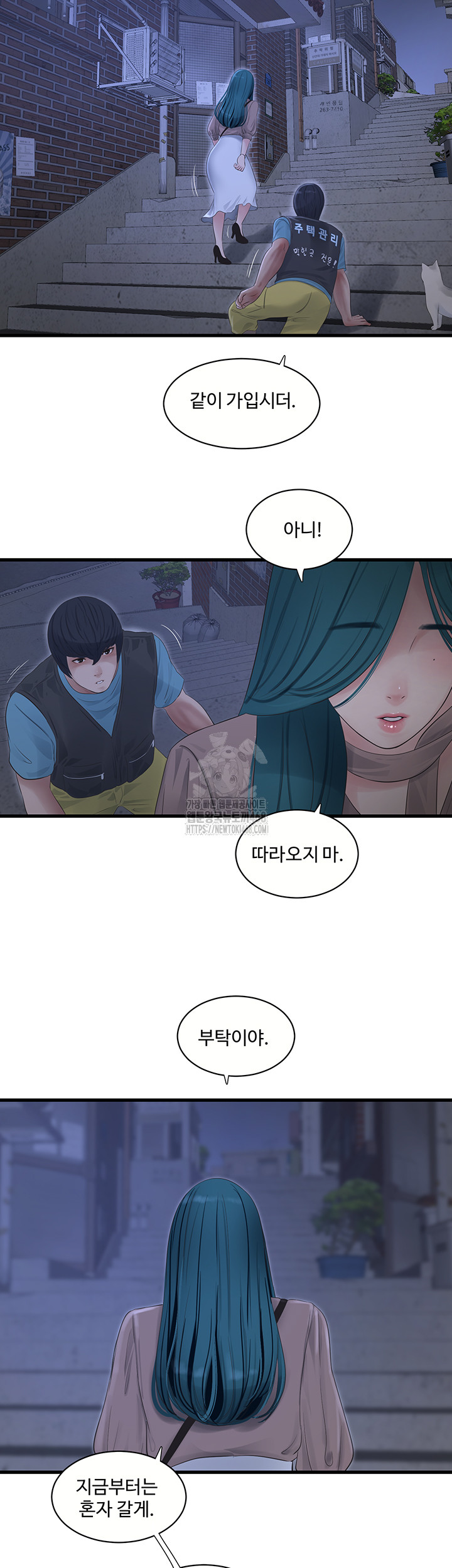Ajummas Inspection Diary Raw Chapter 93 Page 22