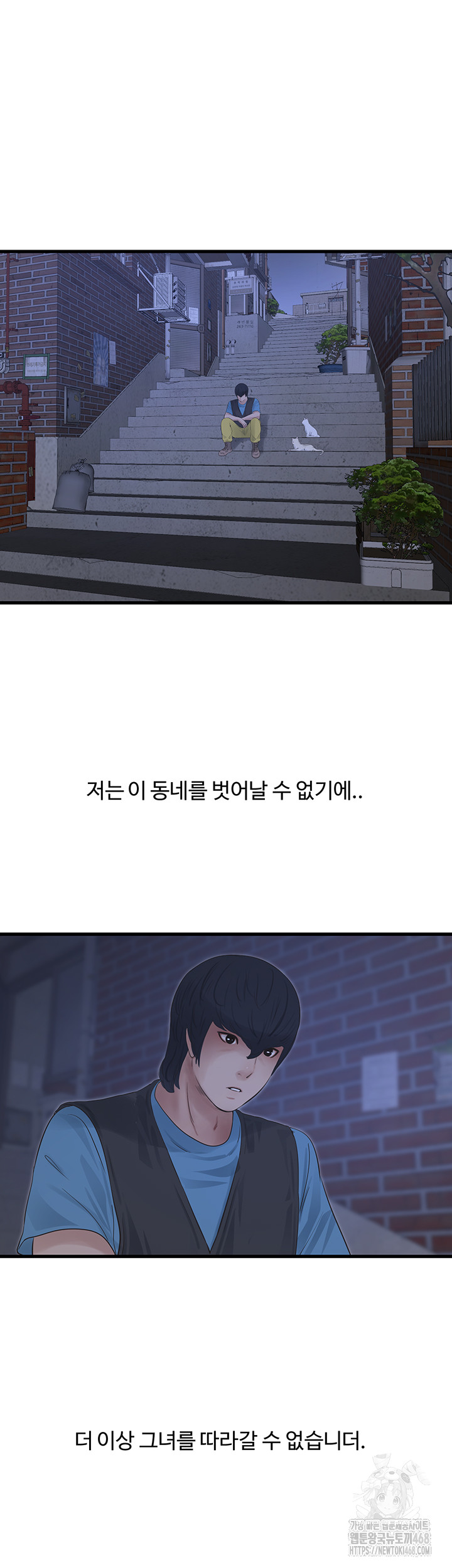 Ajummas Inspection Diary Raw Chapter 93 Page 24