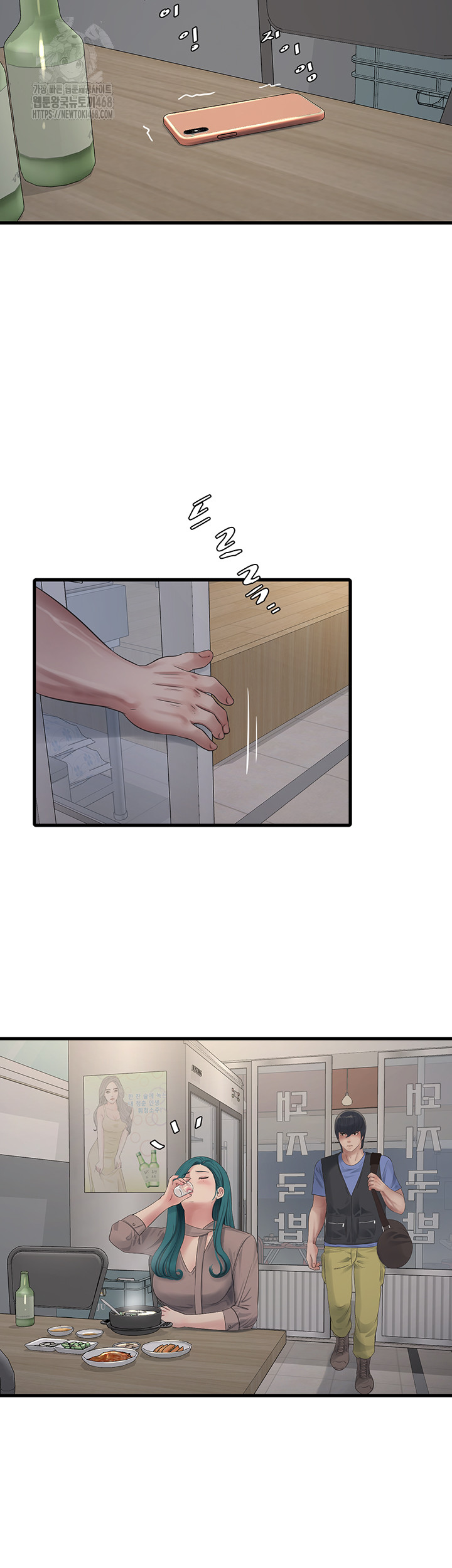 Ajummas Inspection Diary Raw Chapter 93 Page 3