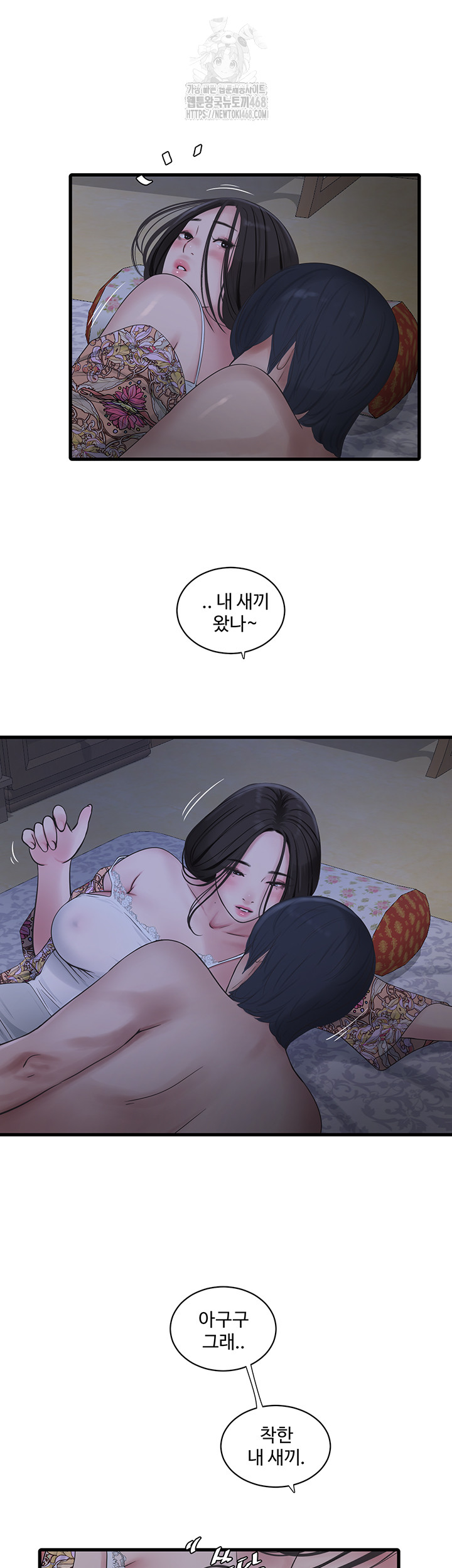 Ajummas Inspection Diary Raw Chapter 93 Page 31