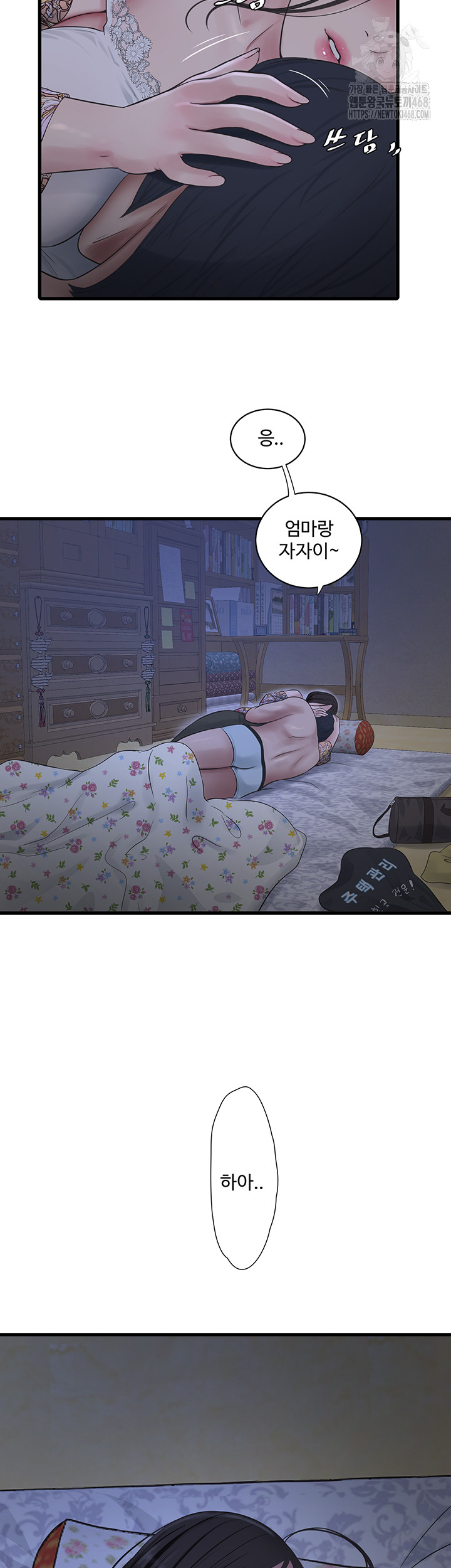 Ajummas Inspection Diary Raw Chapter 93 Page 32