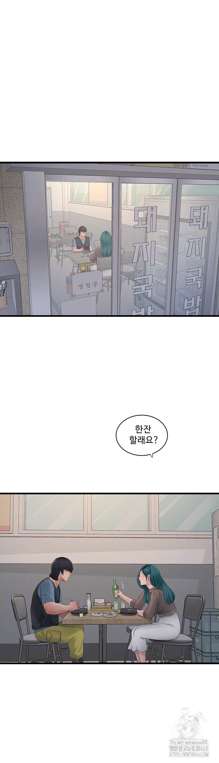 Ajummas Inspection Diary Raw Chapter 93 Page 6