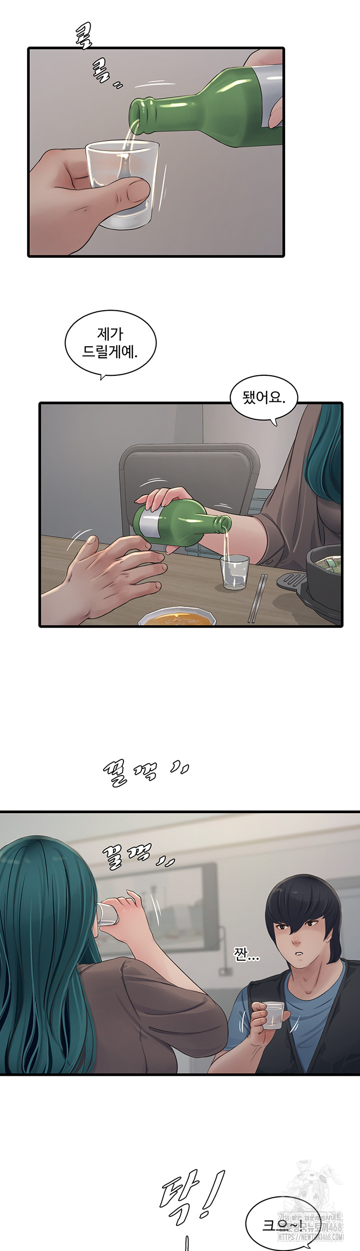 Ajummas Inspection Diary Raw Chapter 93 Page 7