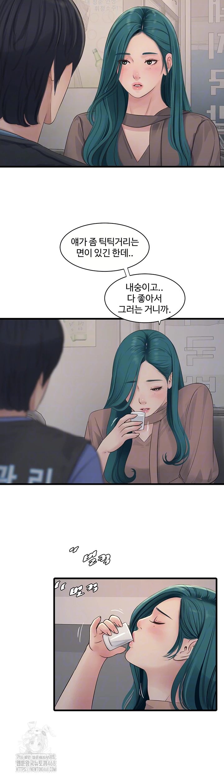 Ajummas Inspection Diary Raw Chapter 93 Page 9
