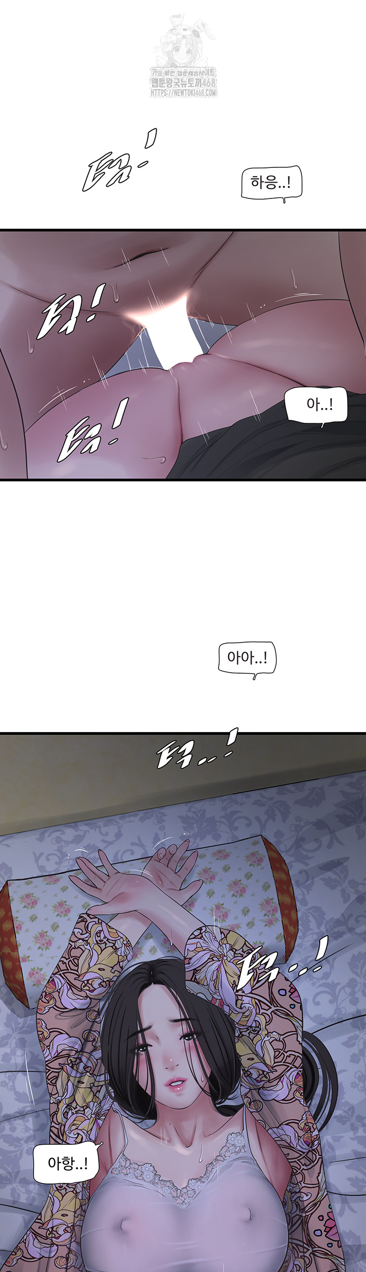 Ajummas Inspection Diary Raw Chapter 94 Page 11