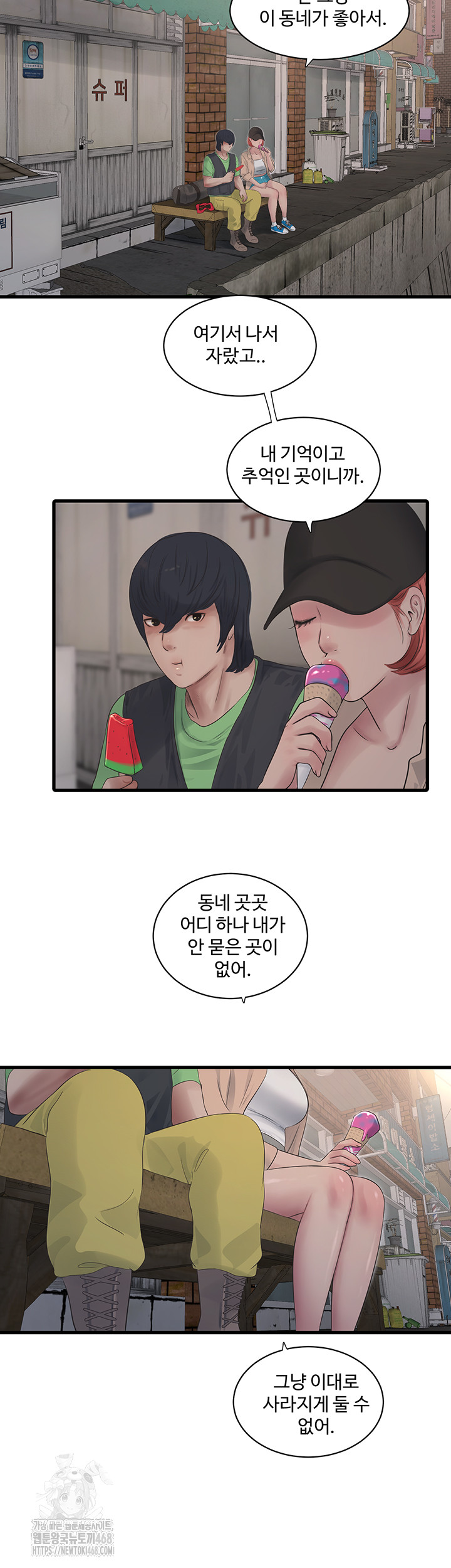 Ajummas Inspection Diary Raw Chapter 94 Page 17