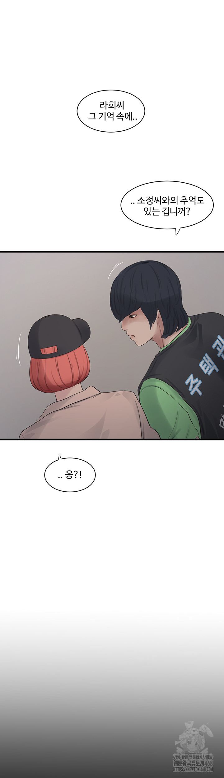 Ajummas Inspection Diary Raw Chapter 94 Page 19