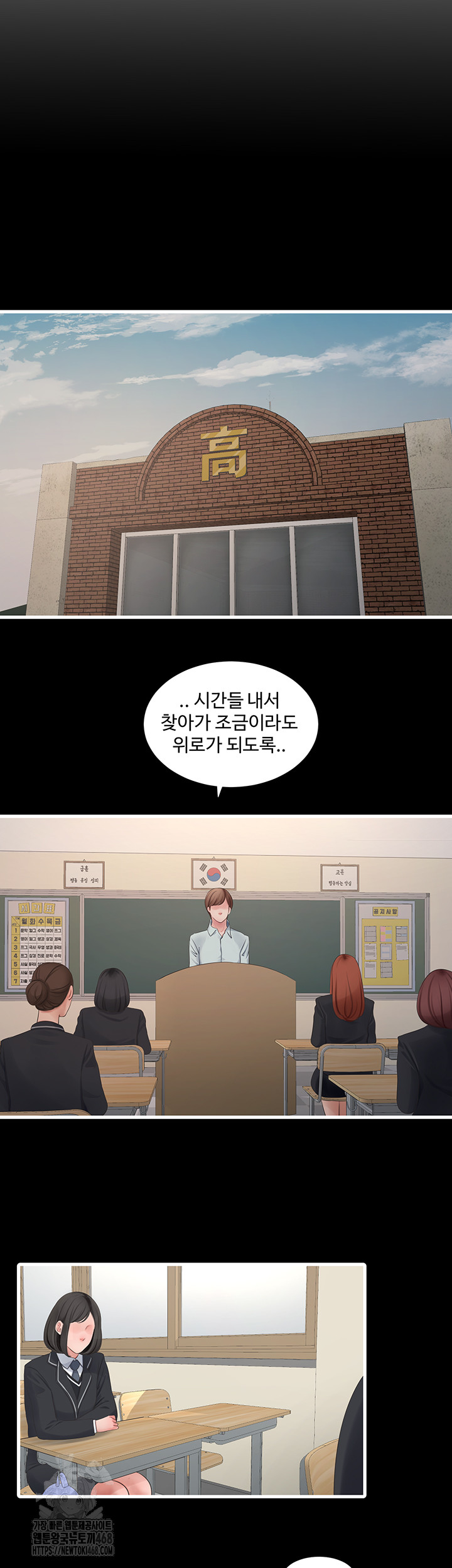 Ajummas Inspection Diary Raw Chapter 94 Page 20