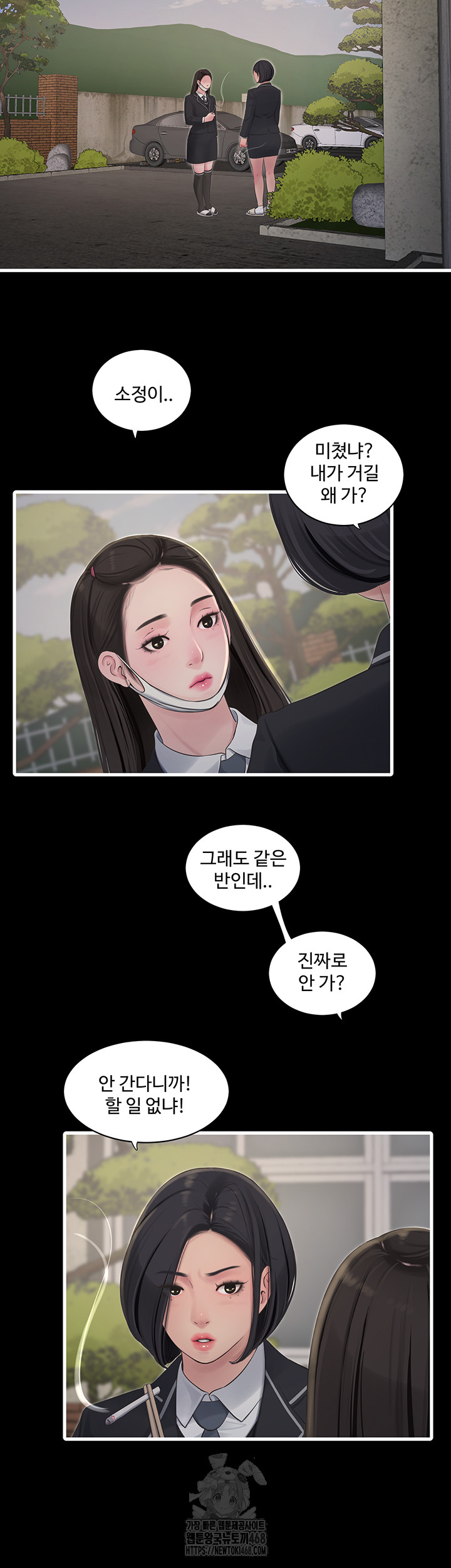 Ajummas Inspection Diary Raw Chapter 94 Page 22