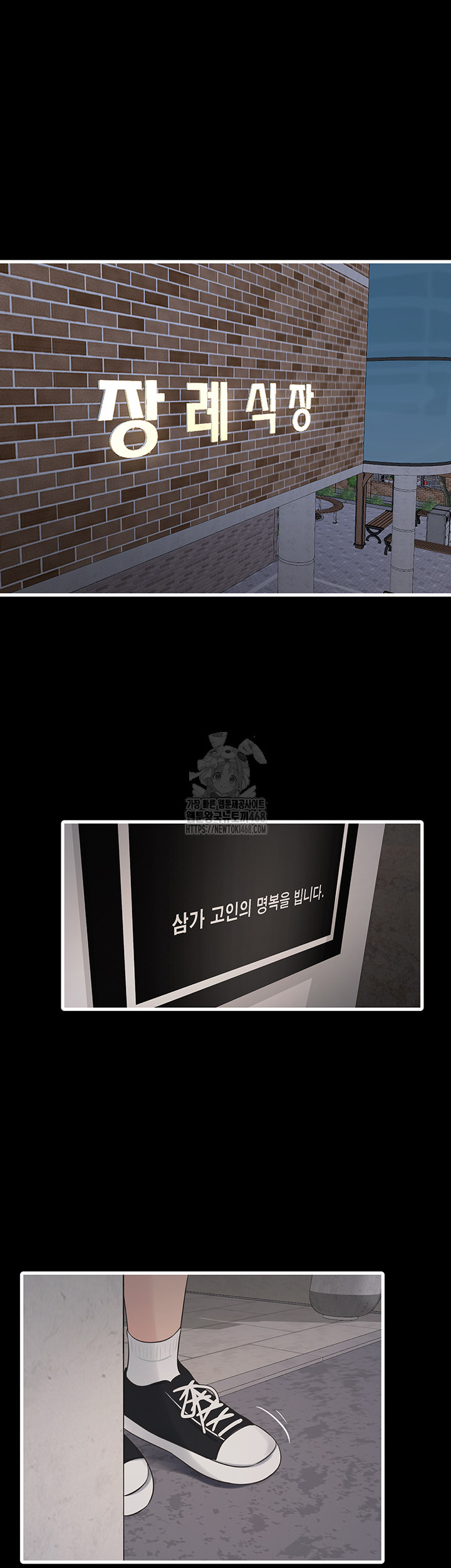Ajummas Inspection Diary Raw Chapter 94 Page 24