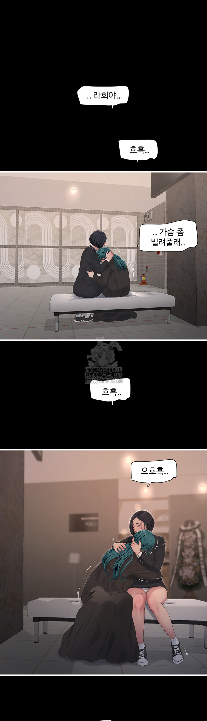 Ajummas Inspection Diary Raw Chapter 94 Page 29