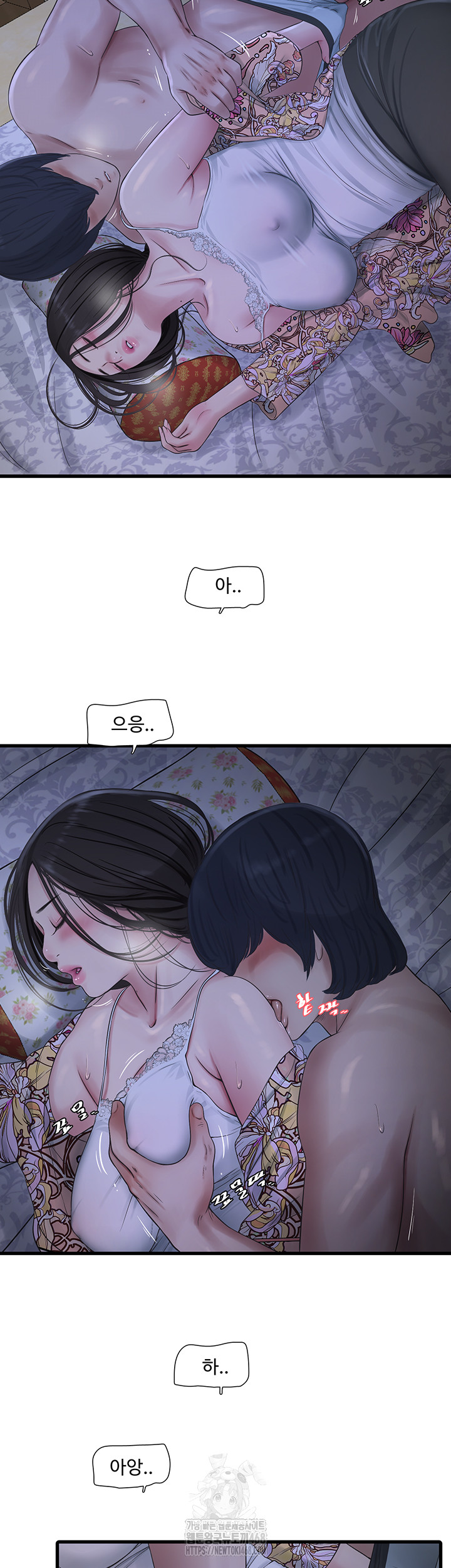 Ajummas Inspection Diary Raw Chapter 94 Page 3