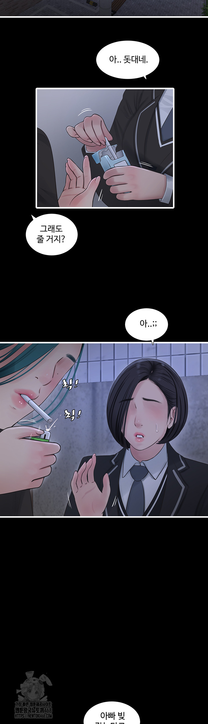 Ajummas Inspection Diary Raw Chapter 94 Page 31
