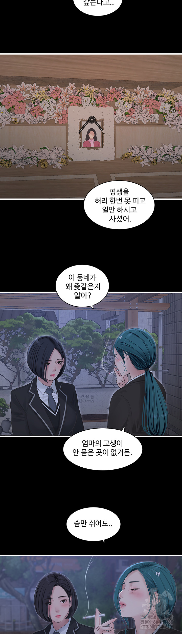 Ajummas Inspection Diary Raw Chapter 94 Page 32