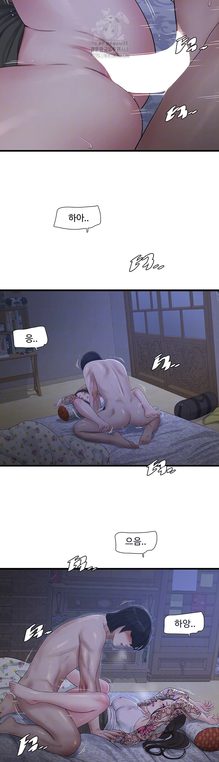 Ajummas Inspection Diary Raw Chapter 94 Page 8