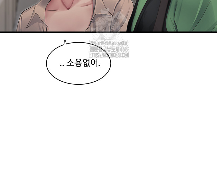 Ajummas Inspection Diary Raw Chapter 95 Page 10