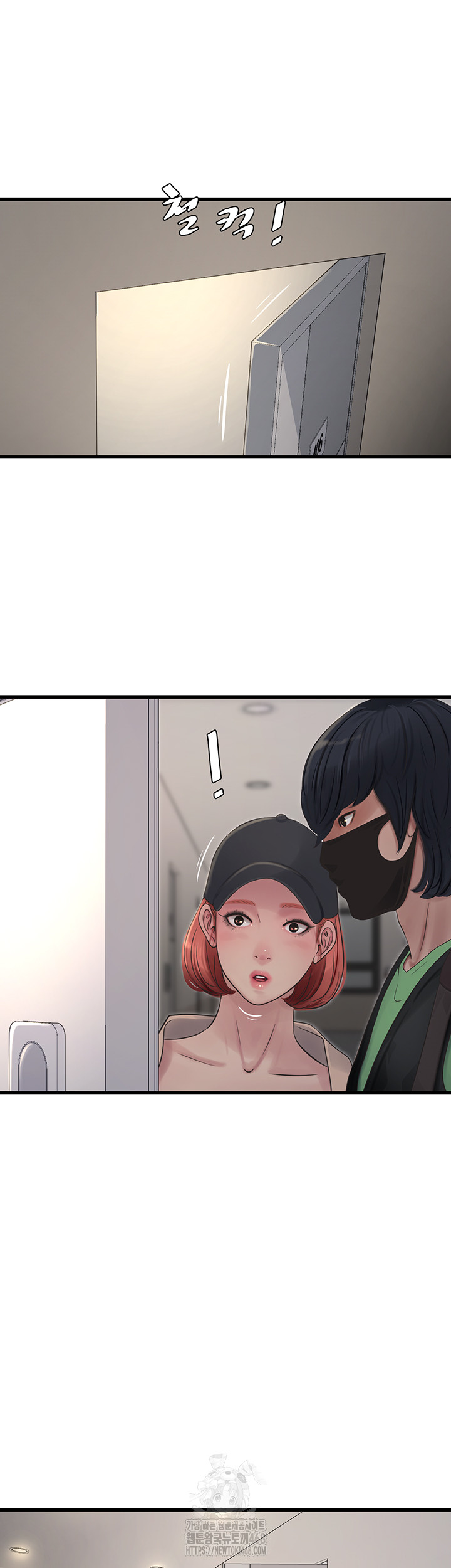 Ajummas Inspection Diary Raw Chapter 95 Page 11