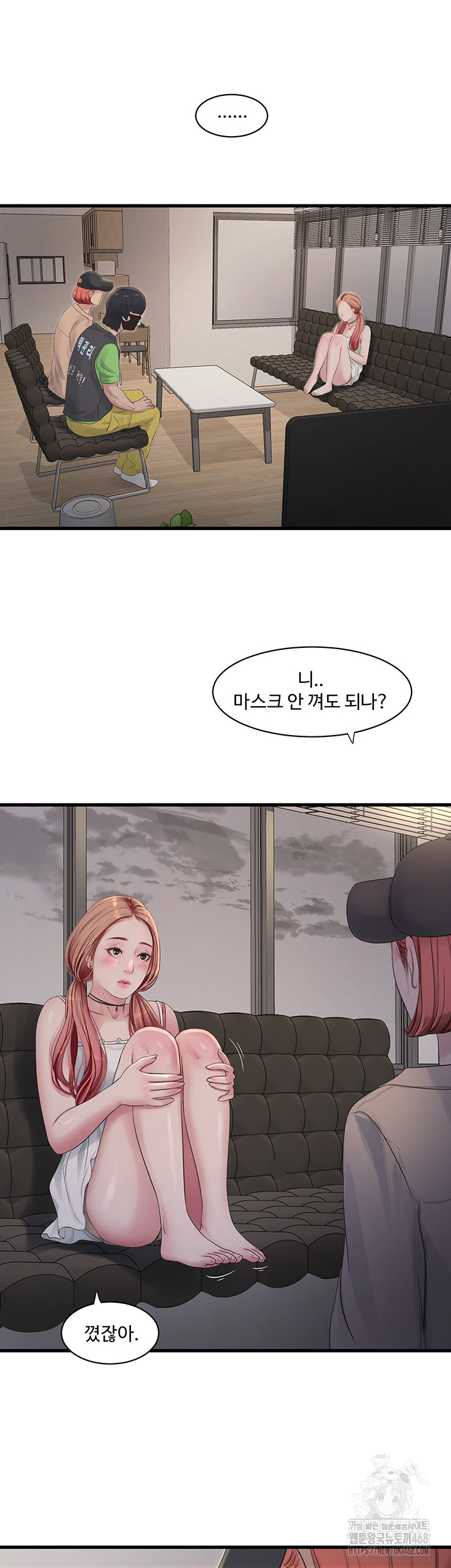 Ajummas Inspection Diary Raw Chapter 95 Page 16