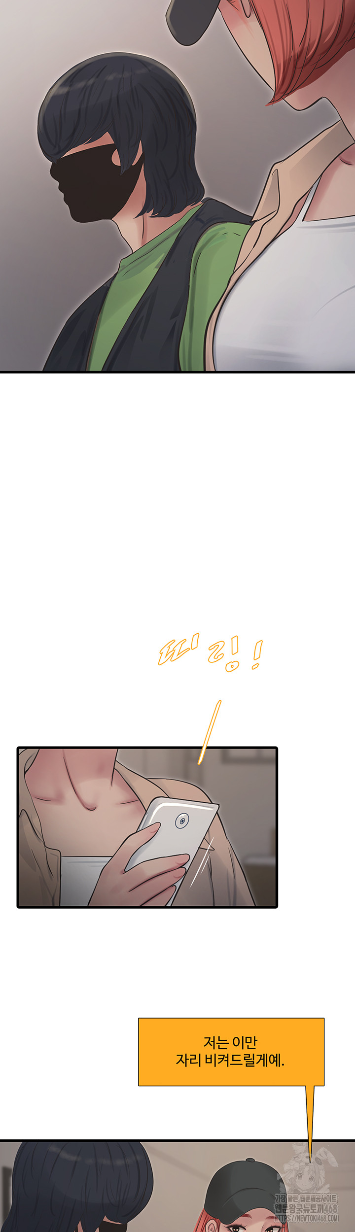 Ajummas Inspection Diary Raw Chapter 95 Page 17