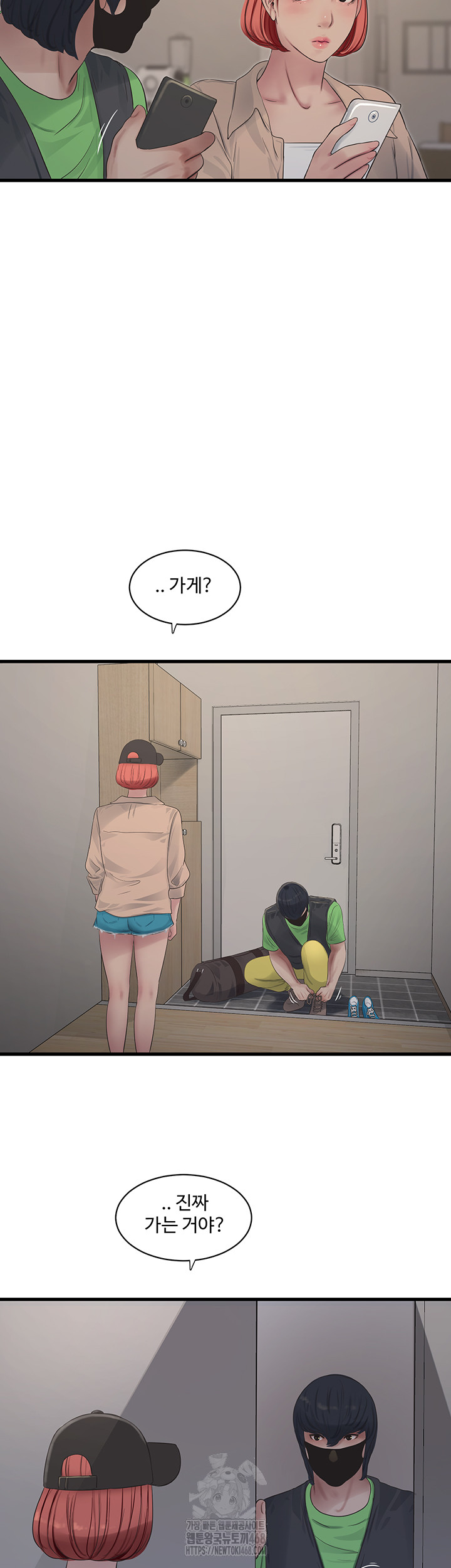 Ajummas Inspection Diary Raw Chapter 95 Page 18