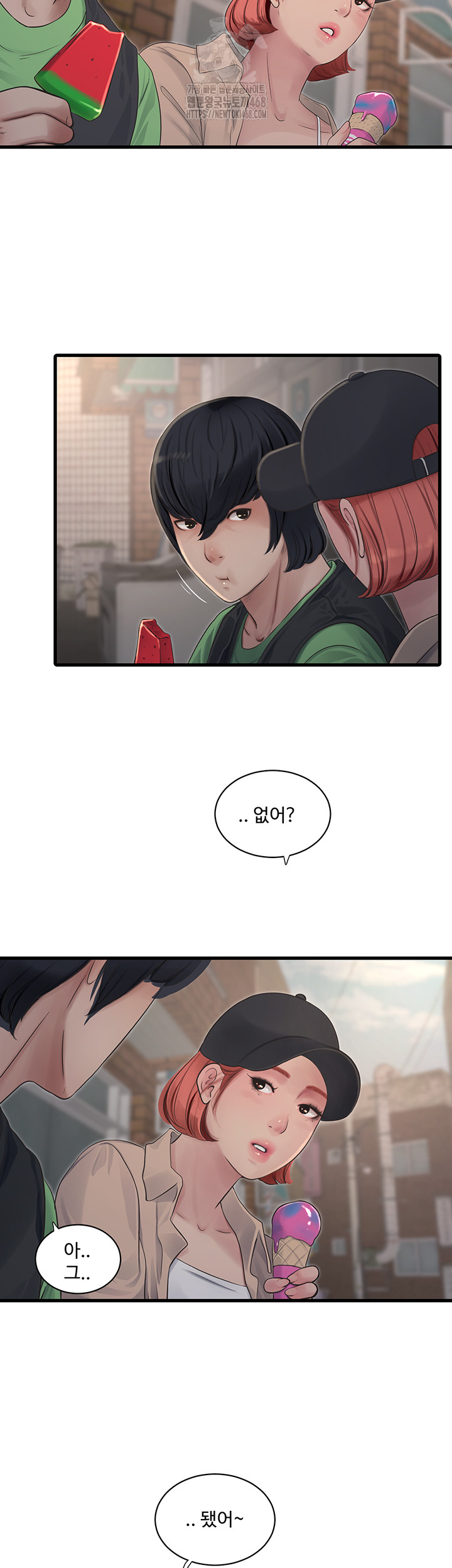 Ajummas Inspection Diary Raw Chapter 95 Page 2