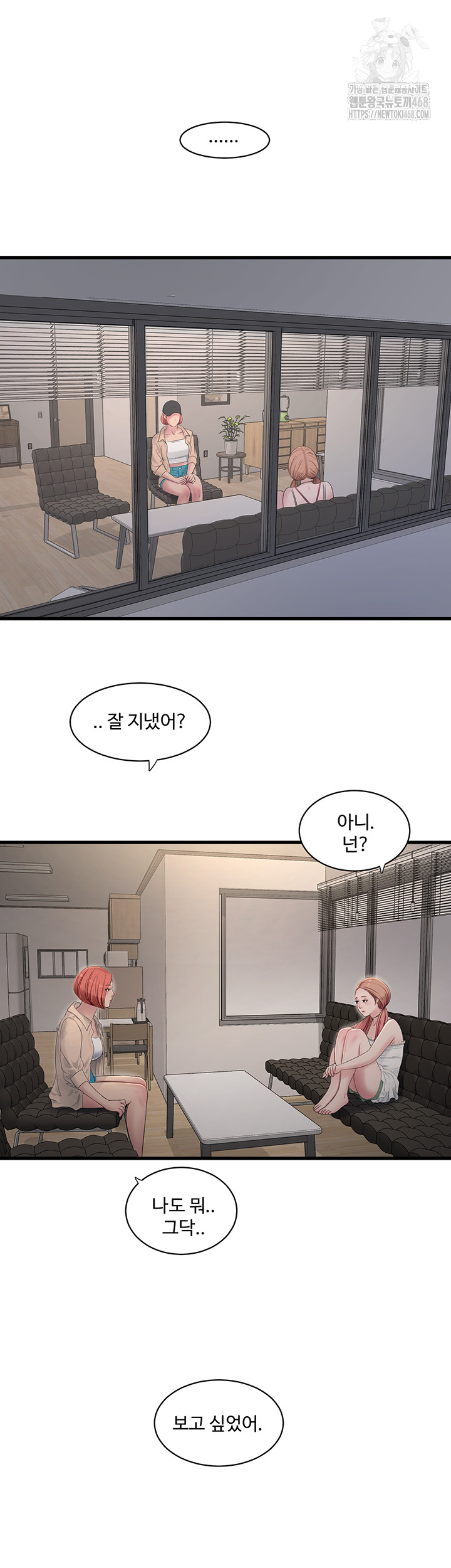 Ajummas Inspection Diary Raw Chapter 95 Page 21