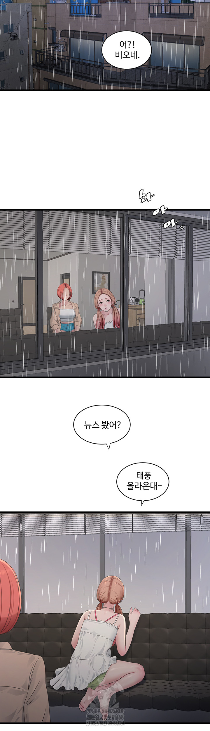 Ajummas Inspection Diary Raw Chapter 95 Page 23