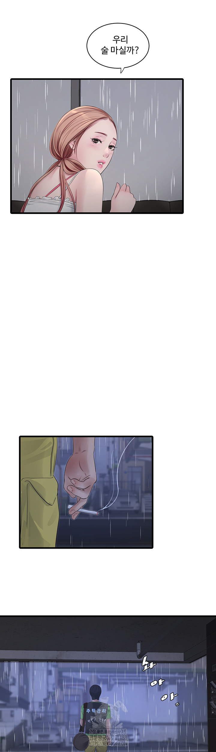 Ajummas Inspection Diary Raw Chapter 95 Page 24
