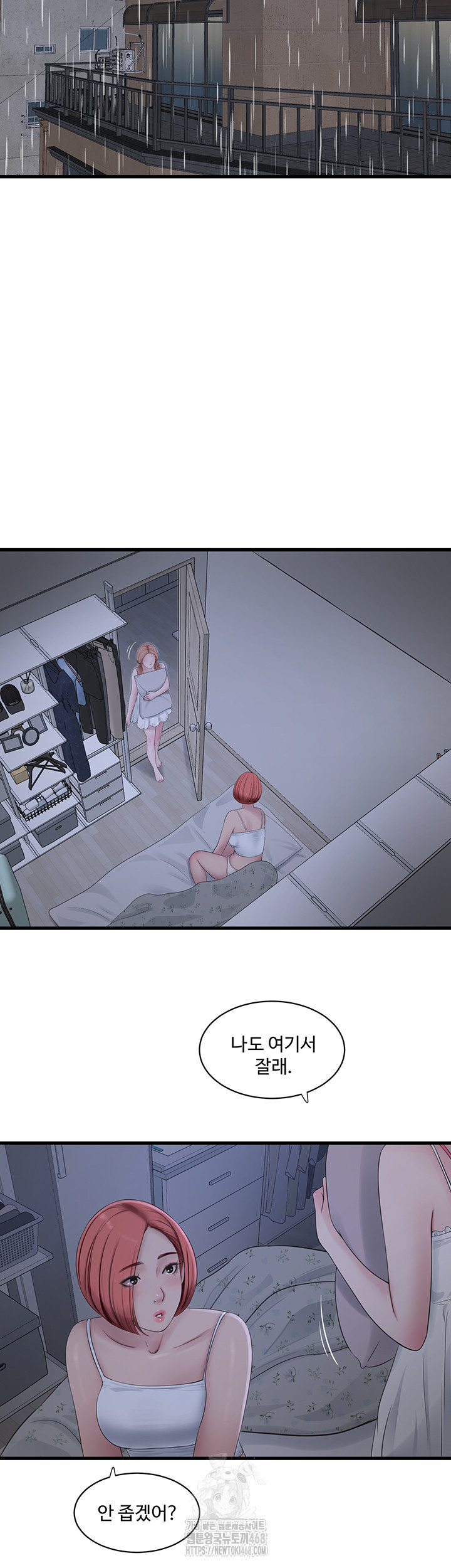 Ajummas Inspection Diary Raw Chapter 95 Page 27