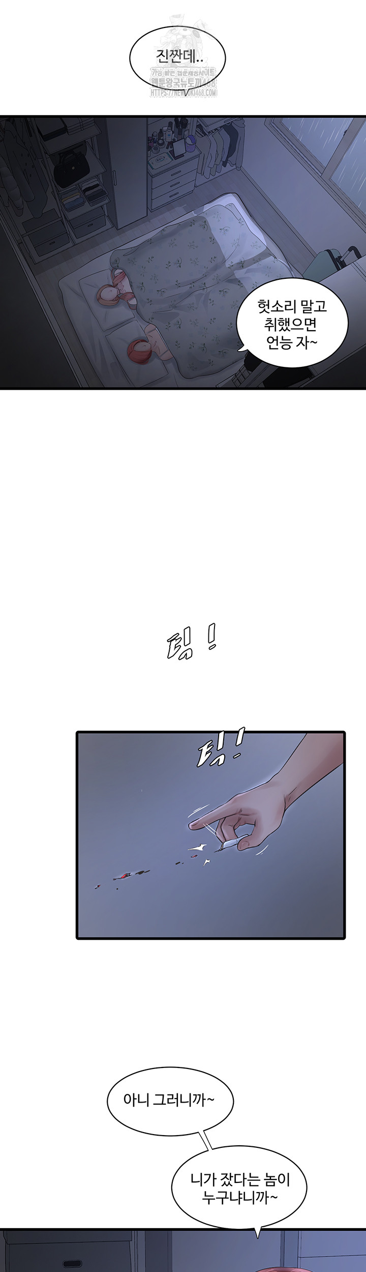 Ajummas Inspection Diary Raw Chapter 95 Page 29