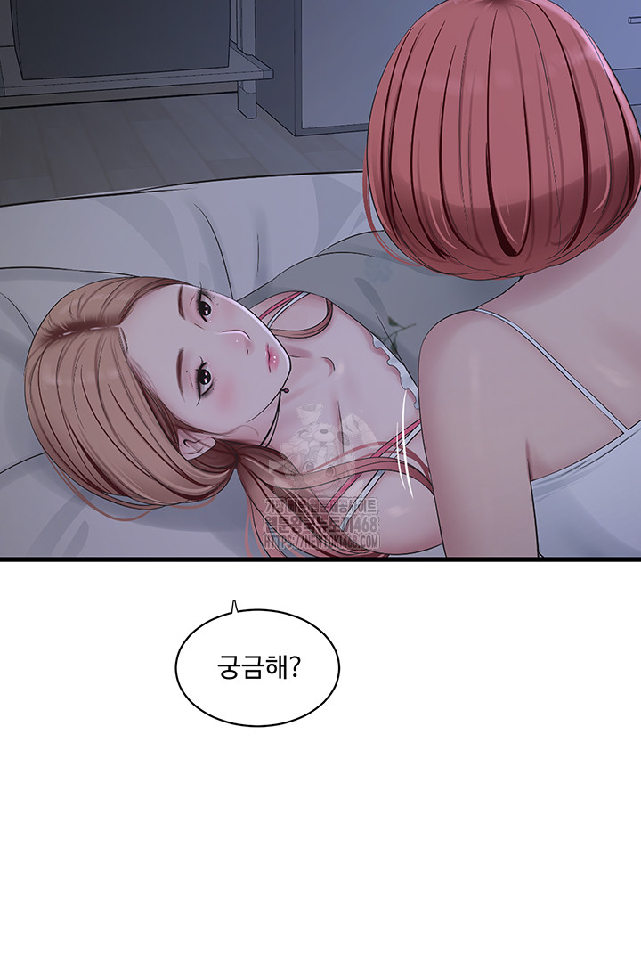 Ajummas Inspection Diary Raw Chapter 95 Page 30