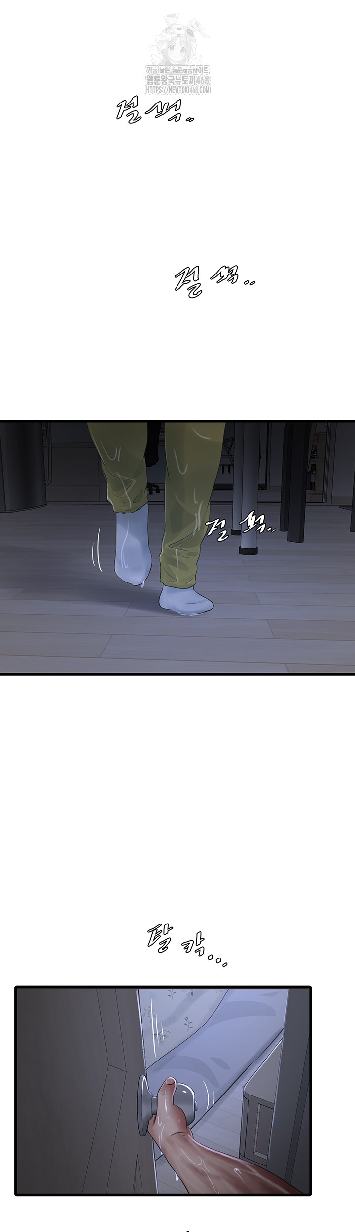 Ajummas Inspection Diary Raw Chapter 95 Page 31
