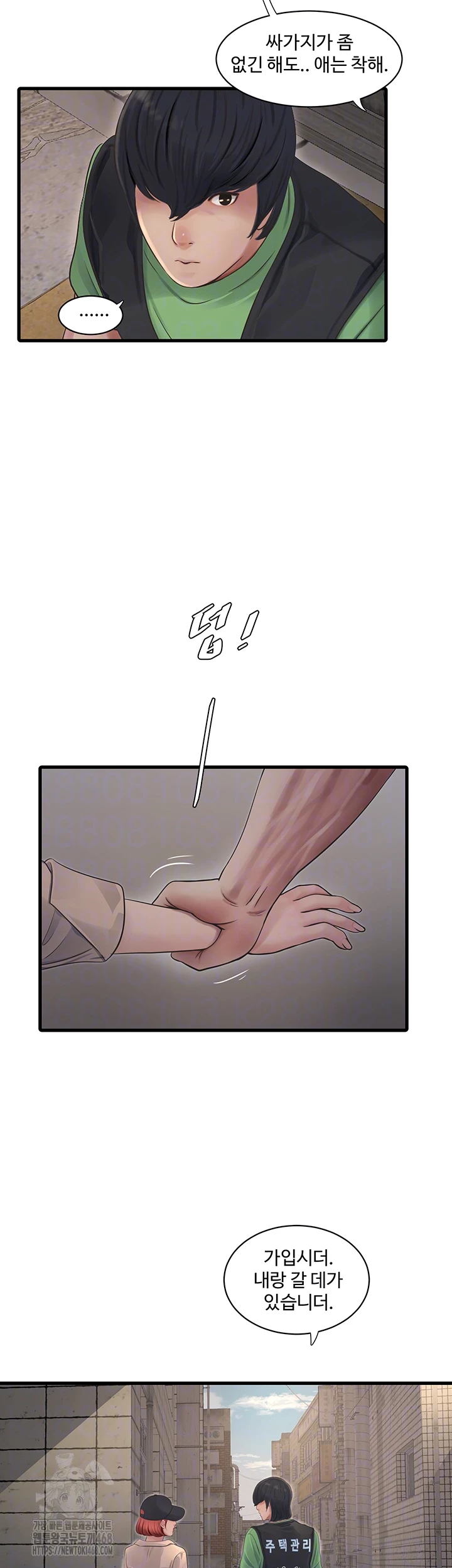 Ajummas Inspection Diary Raw Chapter 95 Page 4