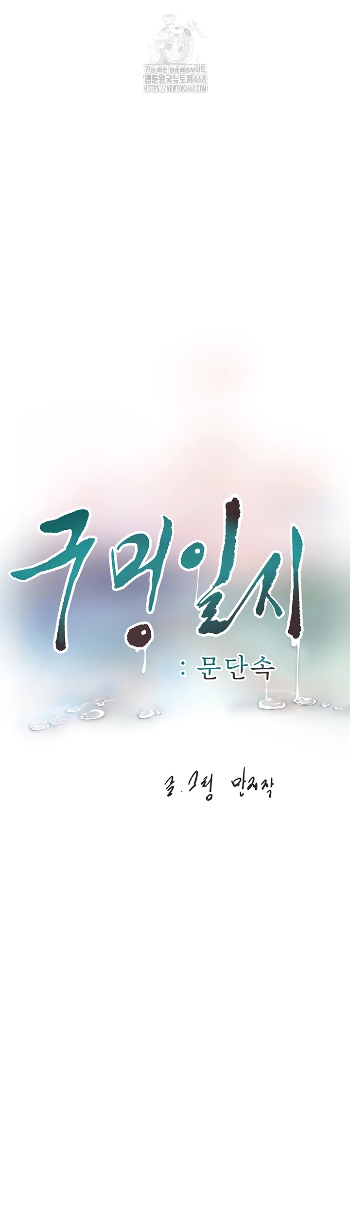 Ajummas Inspection Diary Raw Chapter 95 Page 6