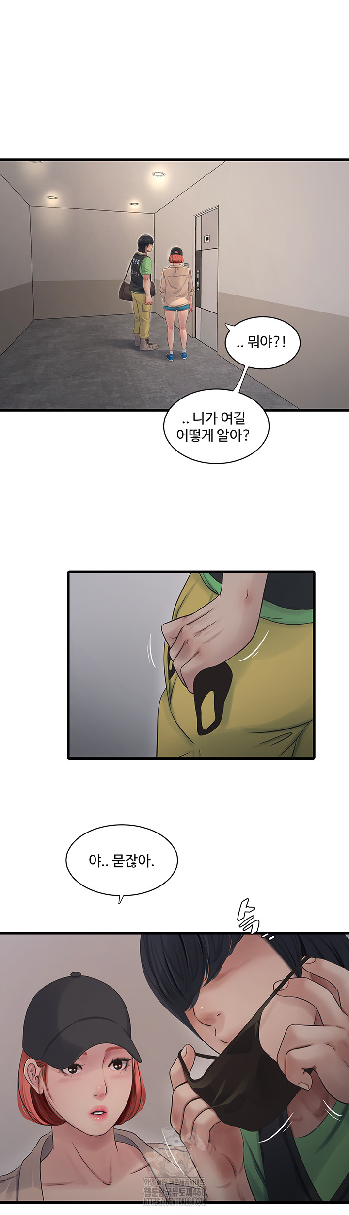 Ajummas Inspection Diary Raw Chapter 95 Page 7