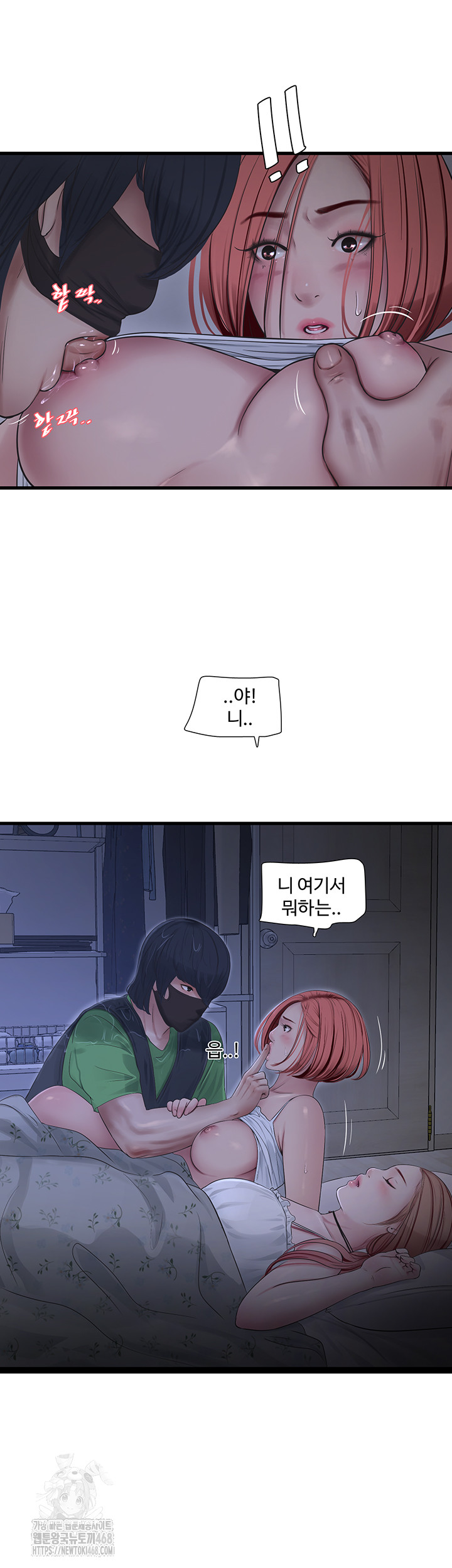 Ajummas Inspection Diary Raw Chapter 96 Page 11